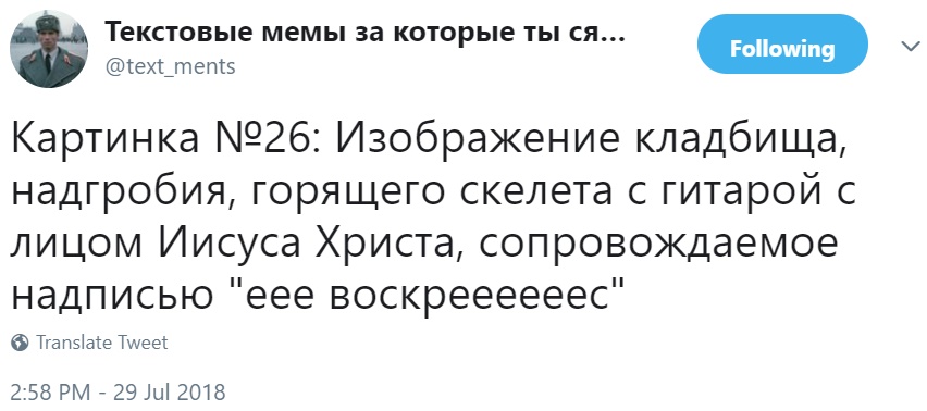 Описания "экстремистских" мемов Описания "экстремистских" мемов