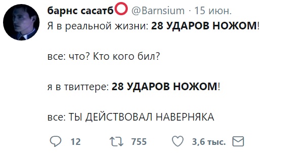 28 ударов ножом 28 ударов ножом