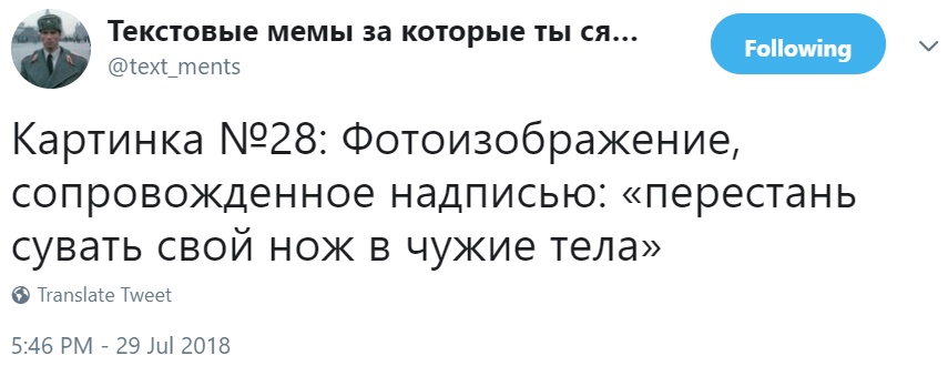 Описания "экстремистских" мемов