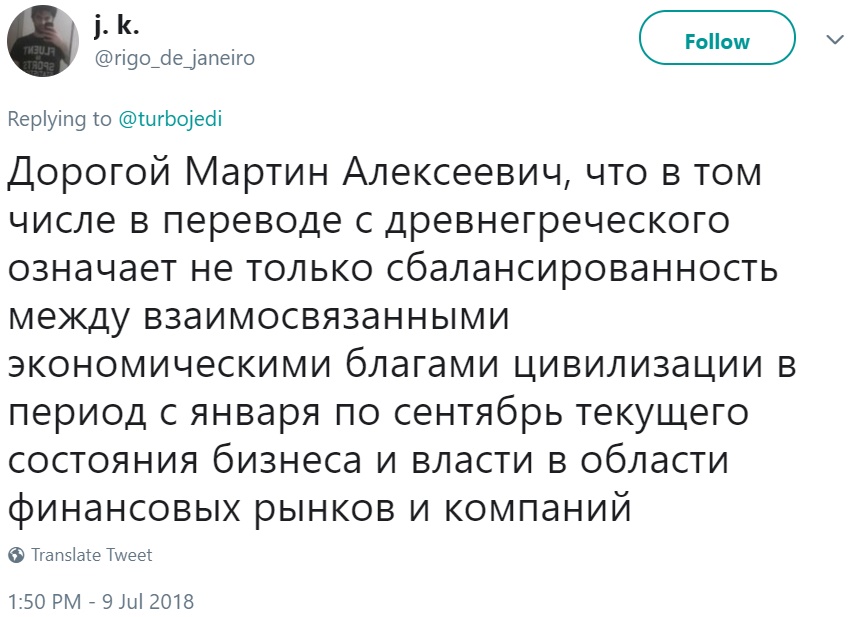 Автокоррект дописывает твиты