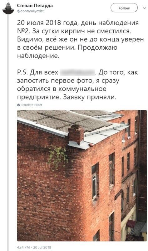 Хроники кирпича Хроники кирпича