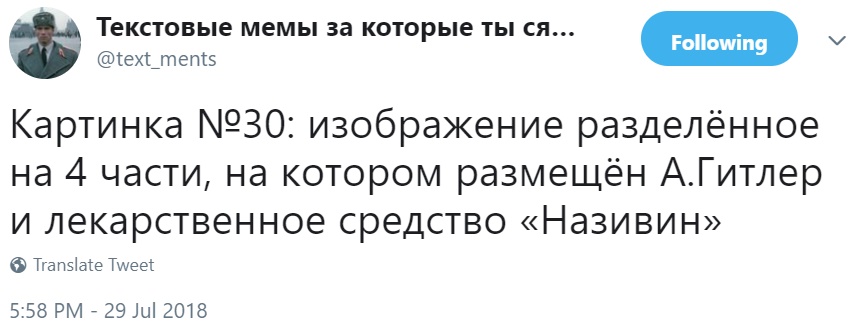 Описания "экстремистских" мемов