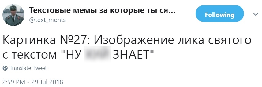 Описания "экстремистских" мемов Описания "экстремистских" мемов
