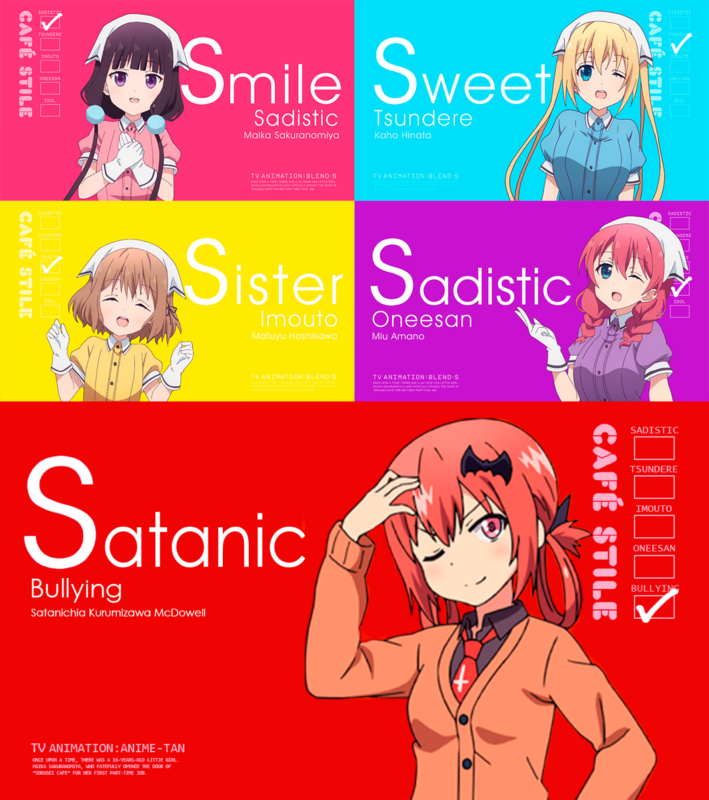 Smile, Sweet, Sister, Sadistic Smile, Sweet, Sister, Sadistic