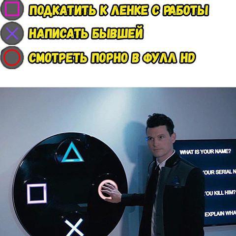 Коннор нажимает на кружок