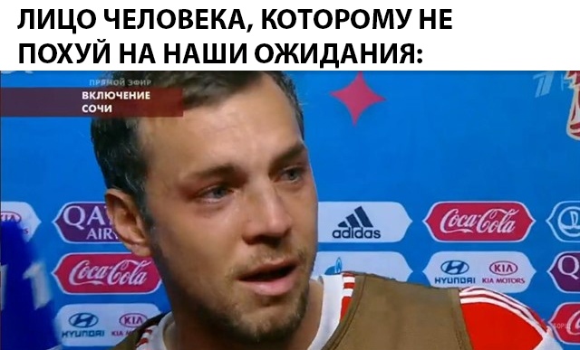 Дзюба плачет мем