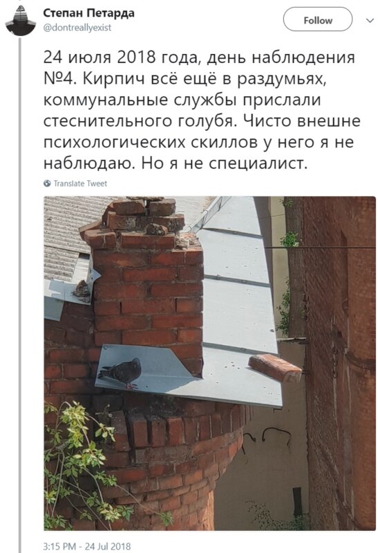 Хроники кирпича Хроники кирпича