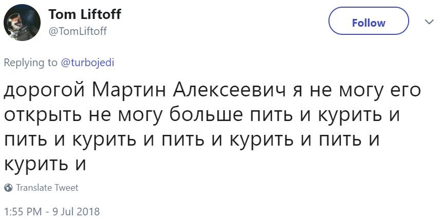Автокоррект дописывает твиты