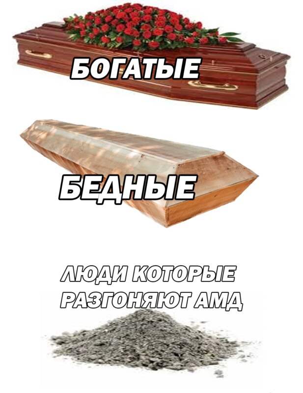 Гробы для бедных и богатых