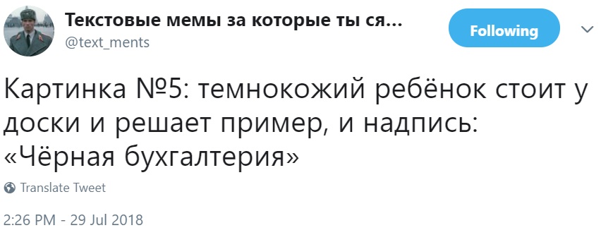 Описания "экстремистских" мемов