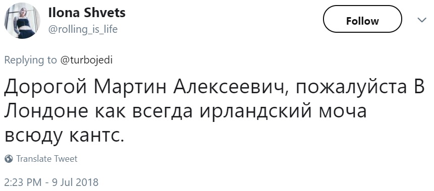 Автокоррект дописывает твиты