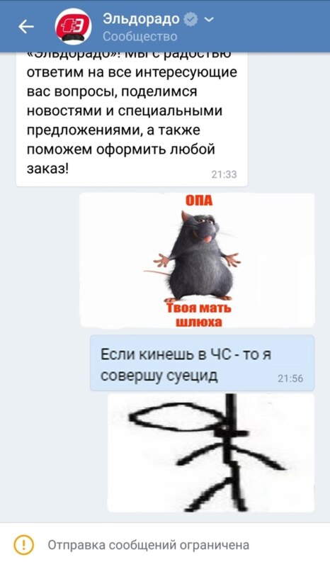 Эльдорадо опа твоя мать шлюха Эльдорадо опа твоя мать шлюха