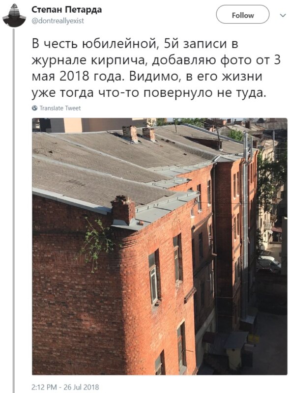 Хроники кирпича Хроники кирпича