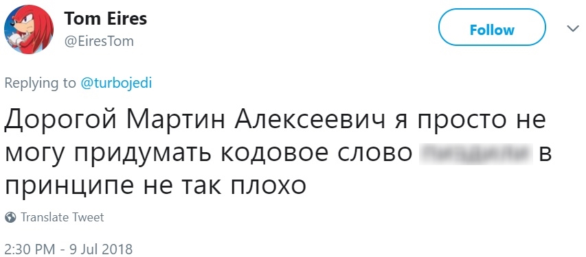 Автокоррект дописывает твиты