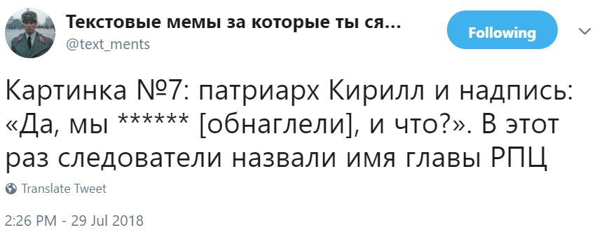 Описания "экстремистских" мемов