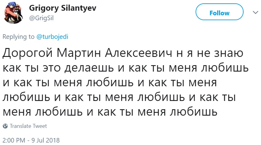 Автокоррект дописывает твиты