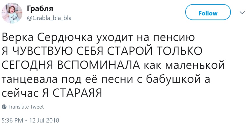 Верка Сердючка прекратит выступления Верка Сердючка прекратит выступления