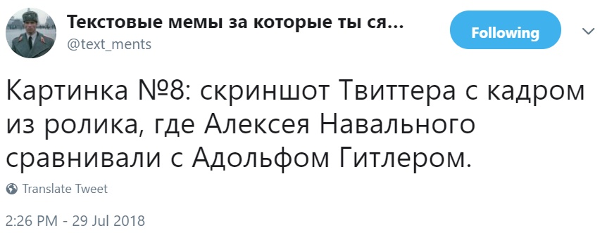 Описания "экстремистских" мемов