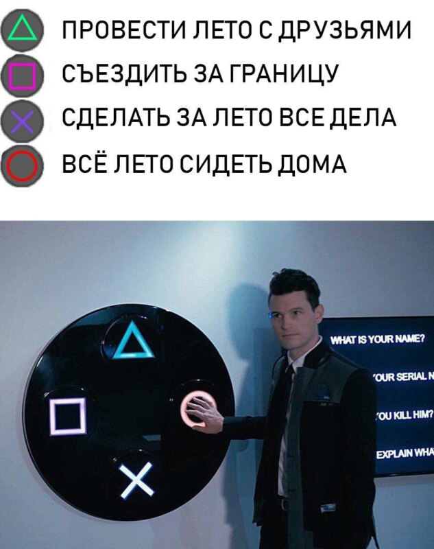 главные мемы июля 2018