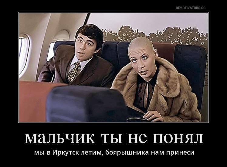 мальчик водочки нам принеси