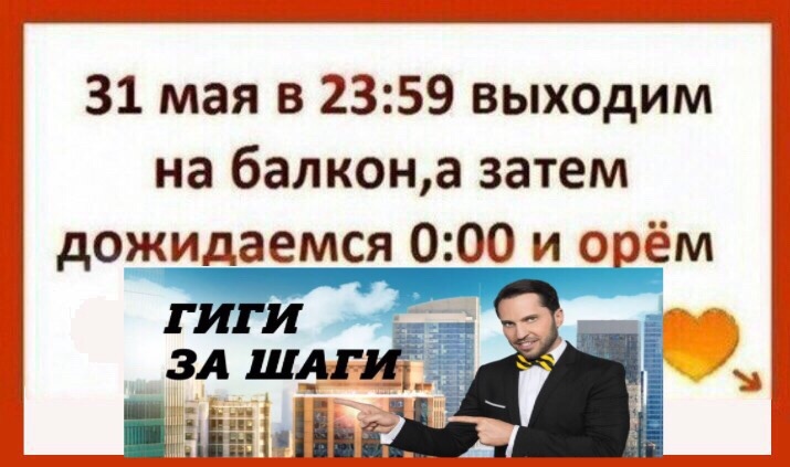 гиги за шаги гиги за шаги мем
