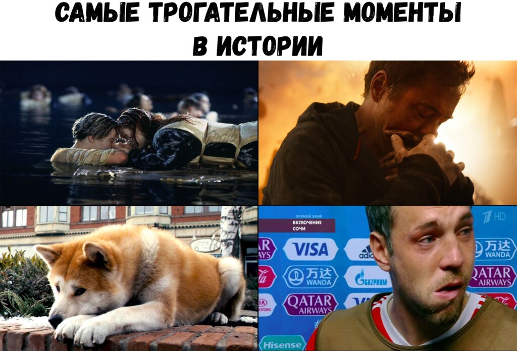 Дзюба плачет мем