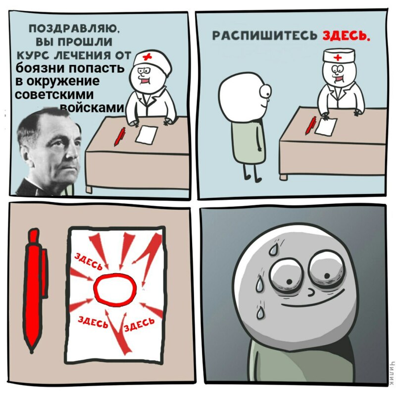 Чилик интервью