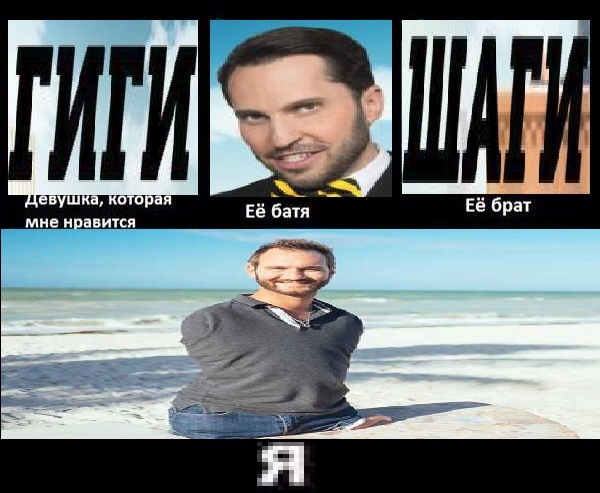 гиги за шаги гиги за шаги мем