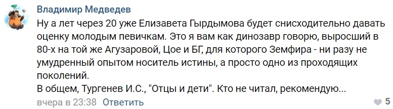 Земфира о Гречке и Монеточке Земфира о Гречке и Монеточке