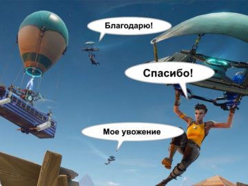 Игроки в Fortnite хотят поблагодарить водителя автобуса