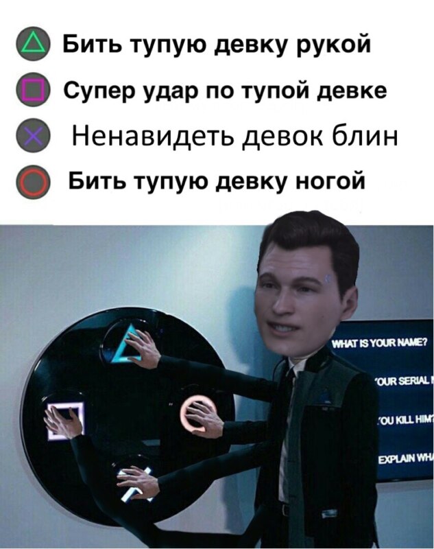 бить тупых девок