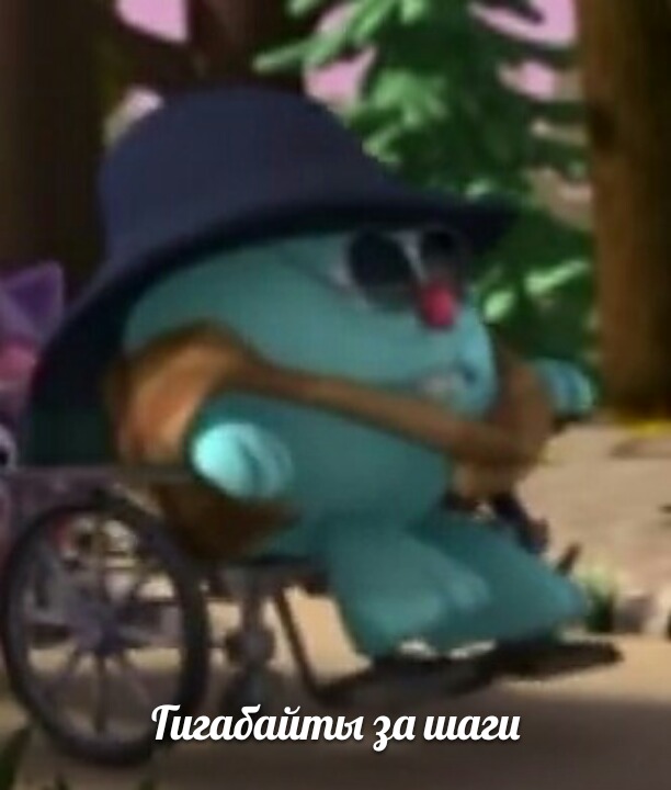 гиги за шаги мемы
