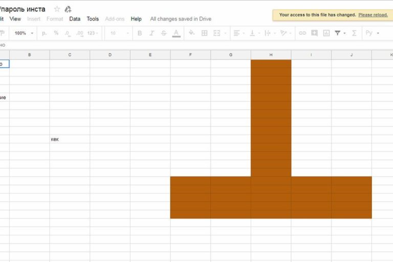 Google-документы слив
