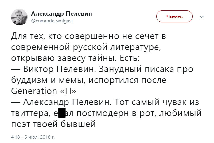 Виктор Пелевин и Александр Пелевин