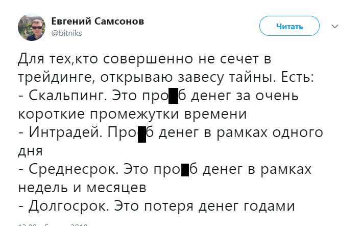 Для тех. кто не сечет в трейдинге