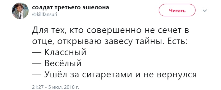 Стили отцов