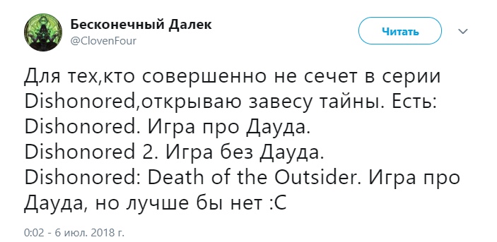 Для тех, кто не сечет в Dishonored