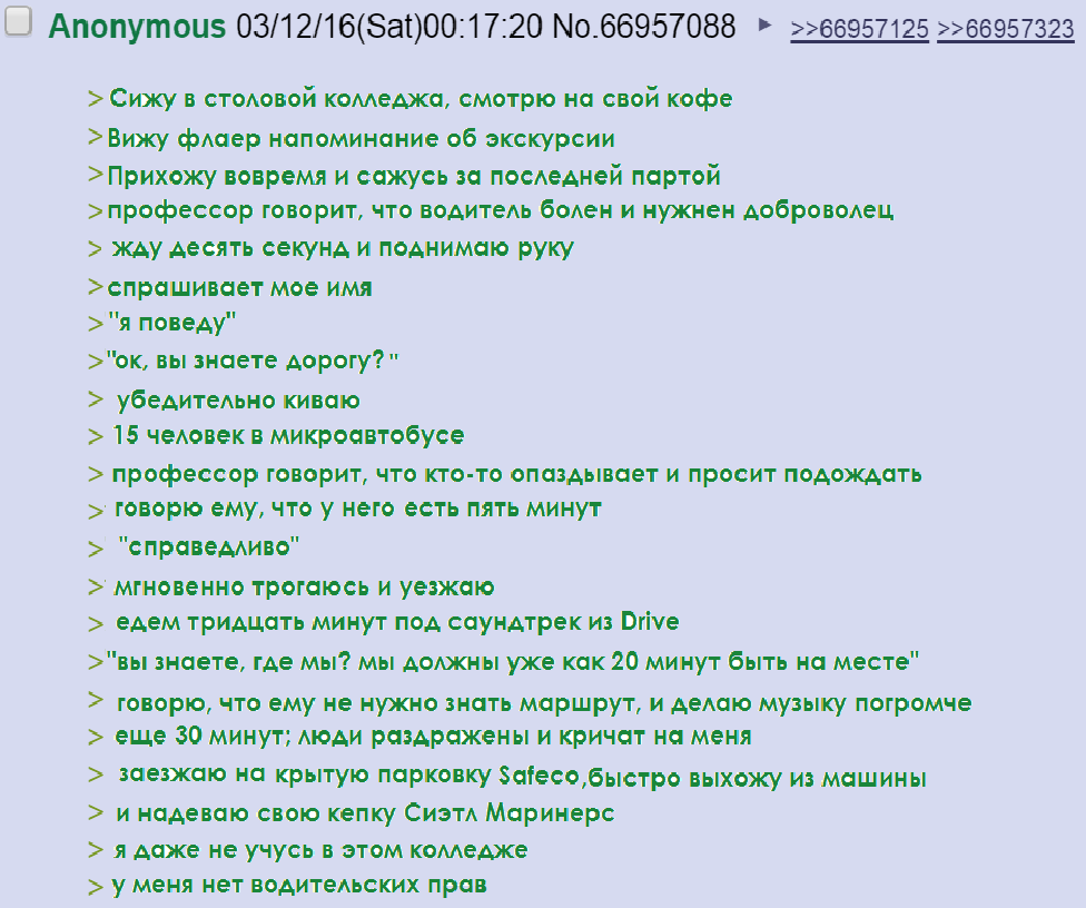мемы Драйв мемы Драйв