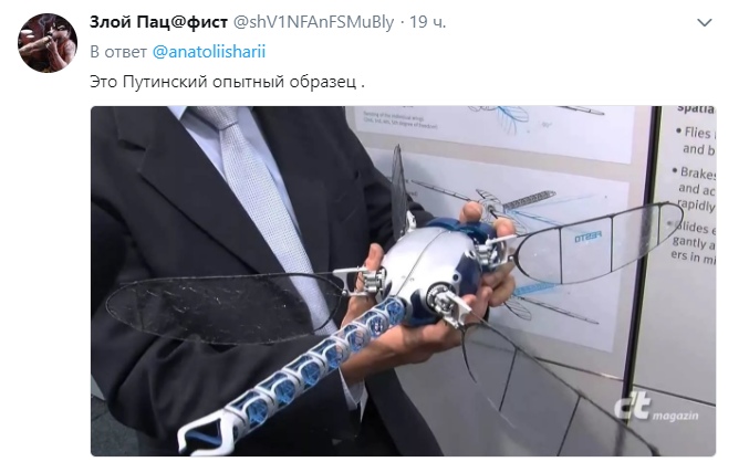 Путинская стрекоза у Франции