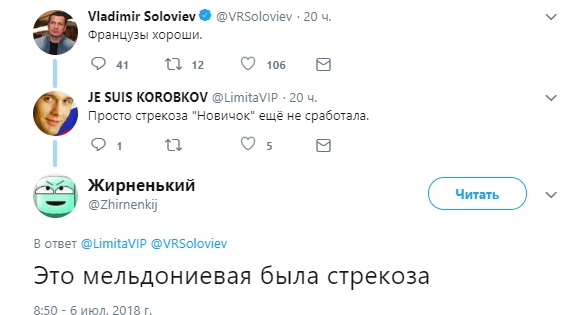 Мельдониева стрекоза