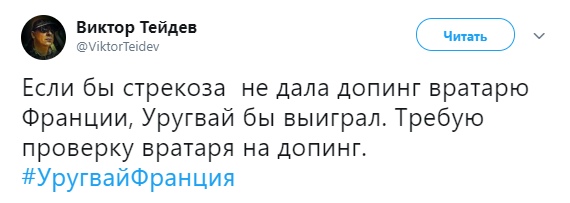 Стрекоза и допинг