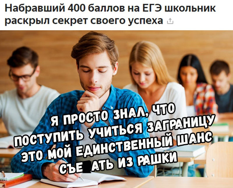 ЕГЭ на 400 баллов