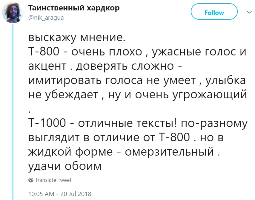 Выскажу мнение