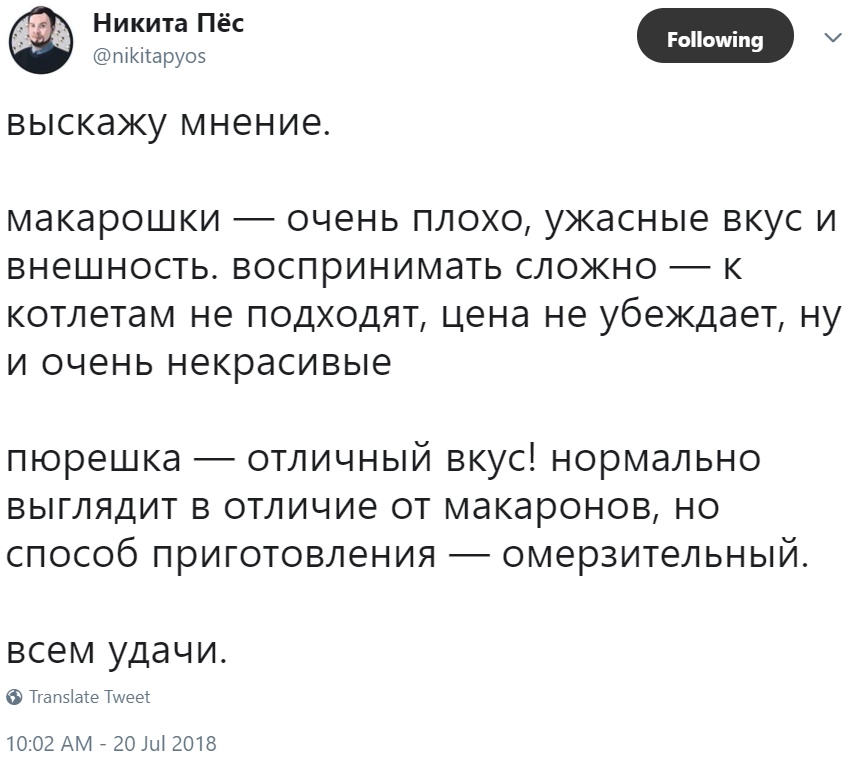 Выскажу мнение
