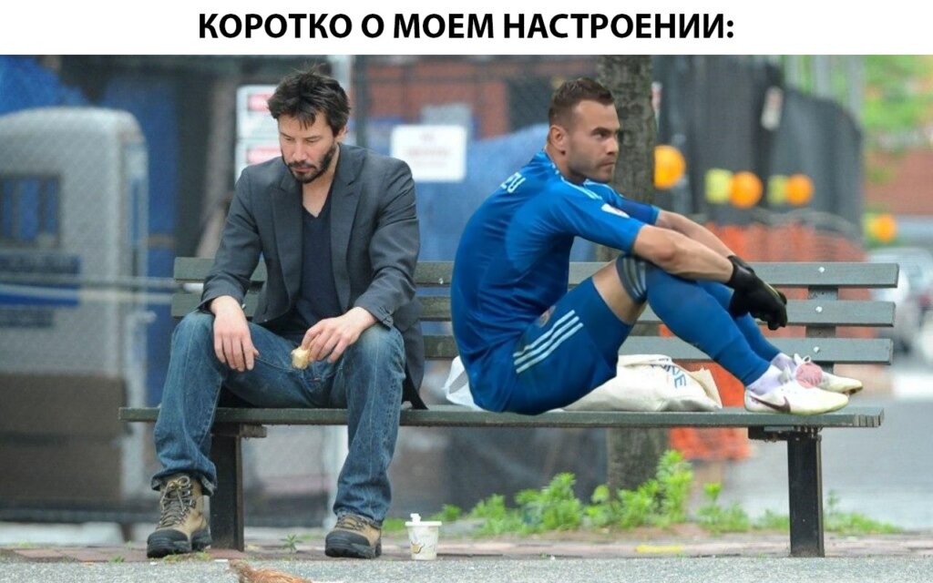 Грустный Акинфеев Грустный Акинфеев