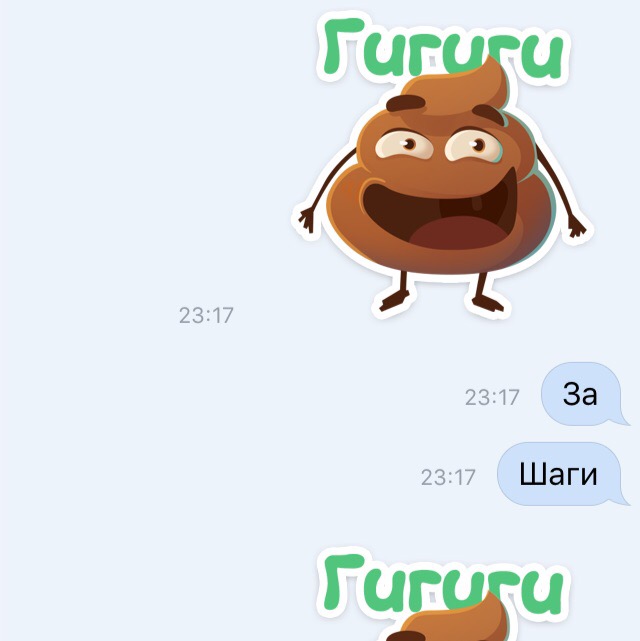 гиги за шаги гиги за шаги мем