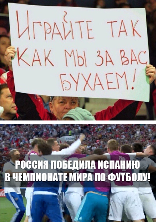 россия испания