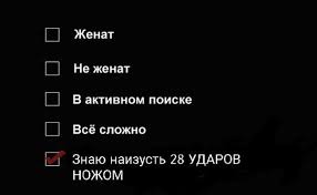 28 ударов ножом 28 ударов ножом