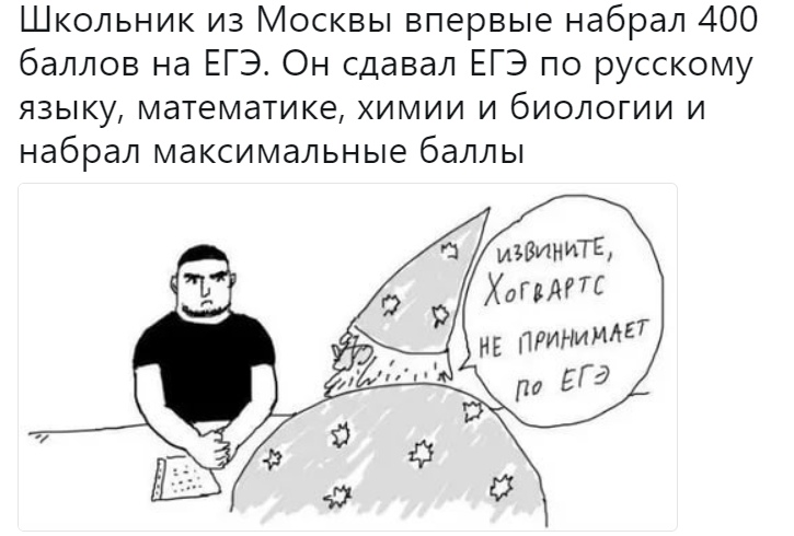 ЕГЭ на 400 баллов