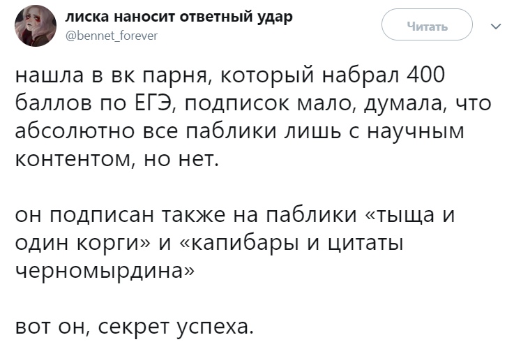 ЕГЭ на 400 баллов